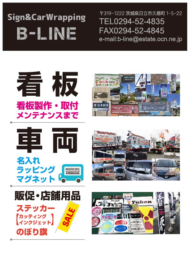 B-LINE